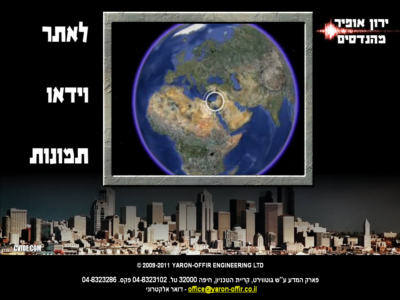 yaron offir
                          engineers